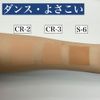 Stage Cosmetics Miyoshi Face Cake S-6