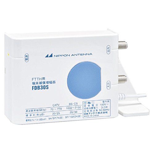 Japan Antenna Tabletop/Wall Hanging Outdoor Indoor for BS CS CATV Booster fdb30s (DB30S Successor Model)
