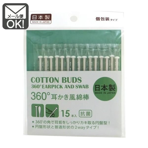 360° Earpick-style Cotton Swabs Made in Japan Mail Order Available (Up to 12 items per mailing)