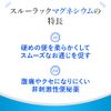 【第3類医薬品】スルーラックマグネシウム 30錠