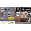 ザ・メモリアル カシオペア&人気寝台列車 [Blu-ray]