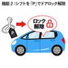 Suzuki Universal Car Speed Interlocking Door Lock & Back Hazard Kit