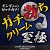 Magiceyes Super Erection Cream