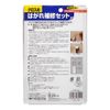 CR-01 Cloth Peeling Repair Set