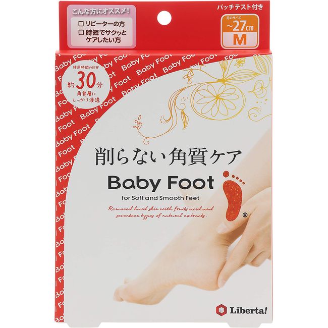 Baby Foot Exfoliating Foot Peel, Easy Pack, 30-Minute Type