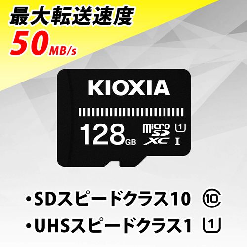 KIOXIA (Formerly Toshiba Memory) KTHN-MW128G Micro SDXC Card, 128 GB, UHS-I Compatible, Class 10, Maximum Transfer Rate 50MB/s