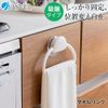 ASBEL POSE Kitchen Towel Ring, Suction Cup, White K134118