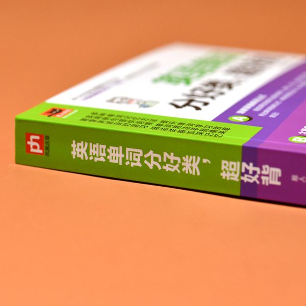 英语单词分好类，超好背