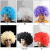 CCINEE Bomber Afro Wig, Halloween, Party, Cosplay, Costume, Katland, Afro Wig, Costume Accessory, Rainbow, Unisex (White)