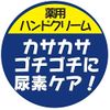 [Bulk Purchase] 10% Urea Cream (Designated Quasi-Drug), Body Cream, Jar Type, 3.5 oz (100 g) x 3 Packs + Bonus