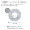 Kokuyo one patch stamp dedicated refill seal 10-pack data -PS3X5,1.5 x 1.5 x 1.7 centimeters