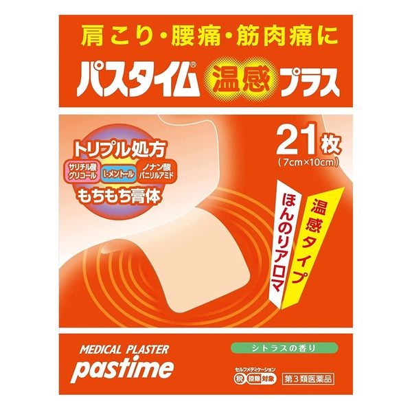 【第3類医薬品】パスタイム温感プラス 21枚 ×10