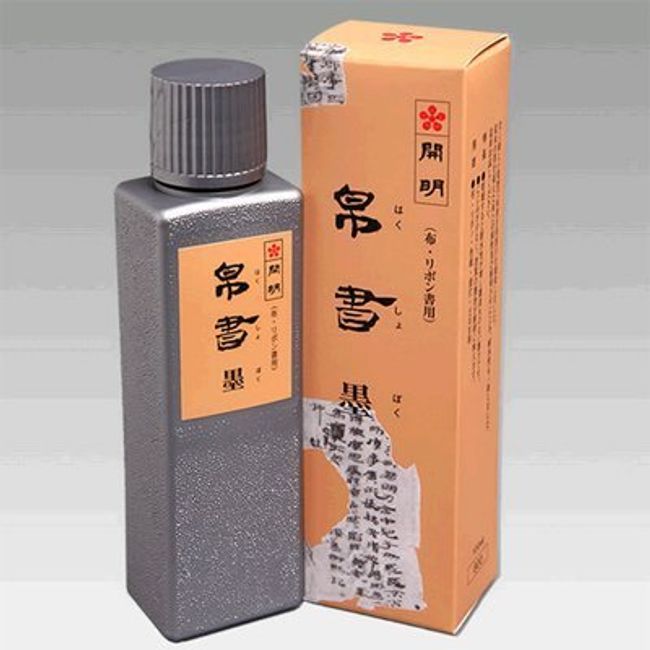 開明 帛書墨 100ml