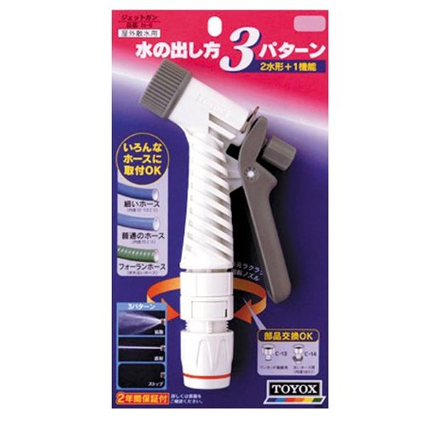 Toyox Jet Gun N-9 Sprinkler Nozzle