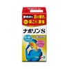 【第3類医薬品】ナボリンS 90錠