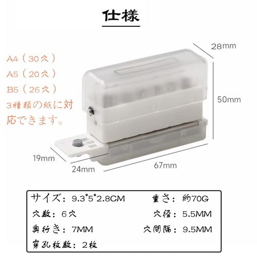 Forahome Loose Leaf Punch, 6 Holes, A5/B5/A4 Compatible, Easy to Use, Multi-functional Hole Punch, Compact, Lightweight, Convenient to Carry, Paper Punch, Strong, Durable, Office Supplies, DIY, Notebook, Office Use (Transparent)