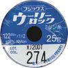 Fujix 274 Wooly Rock Sewing Thread 0.9 oz (25 g)