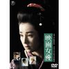 映画女優 [東宝DVD名作セレクション]