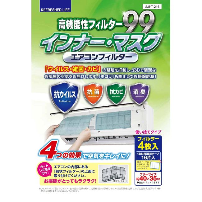 Nippon Denso T-216 Air Conditioner Filter, High Performance Filter 99, Inner Mask, Antivirus, Antibacterial, Mildew Resistant, Deodorant, Made in Japan