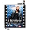 アイロボット [DVD]
