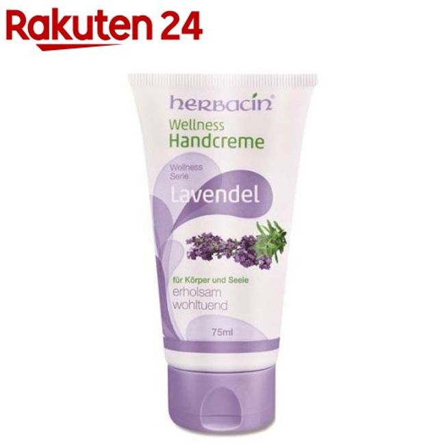 Herbacin Wellness Hand Cream Lavender Tube Type (75ml) [Herbacin]