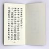 [Official] Soka Gakkai Sutra Sutra SGI