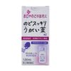 【第3類医薬品】のどスッキリうがい薬AZ 120mL