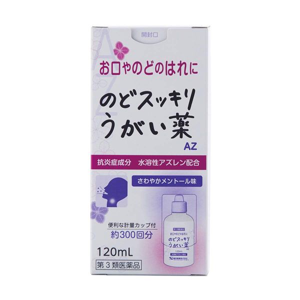 【第3類医薬品】のどスッキリうがい薬AZ 120mL