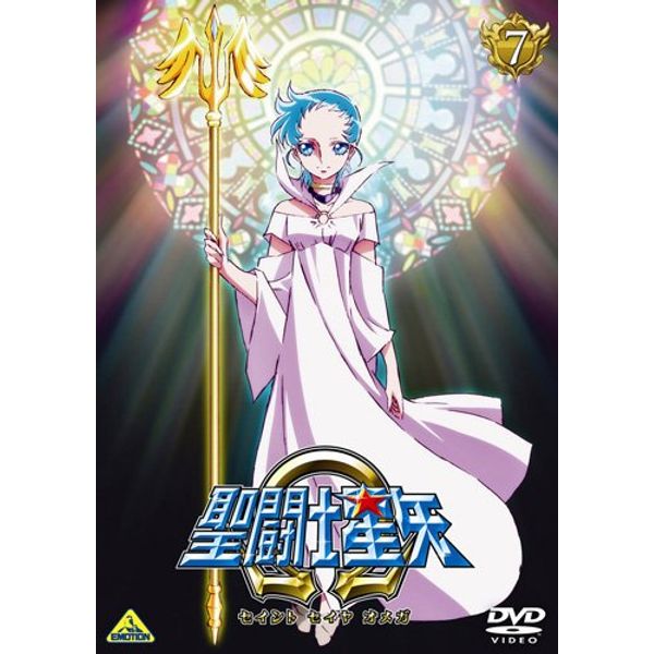 聖闘士星矢Ω 7 [DVD]