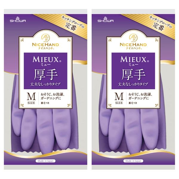 Showaglove Cooking Gloves, Nice Hand, Meu, Thick, Medium, Violet, 1 Pair Set of 2