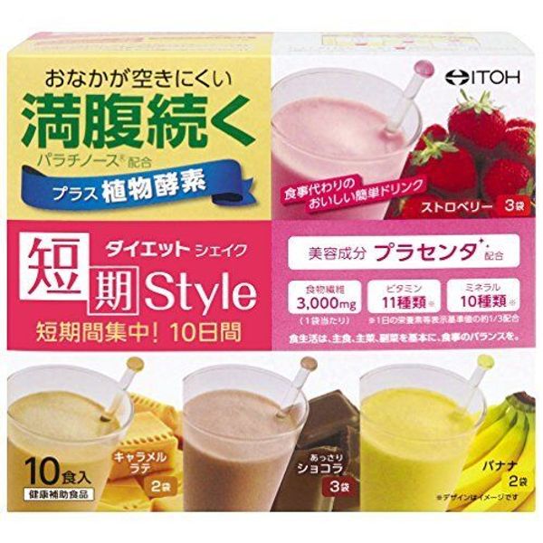 Ito Chinese Pharmaceutical short style diet shake 10 servings 25gX10 bags japan