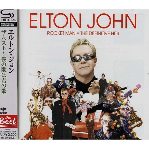 ザ・ベスト~僕の歌は君の歌(SHM-CD) - エルトン・ジョン