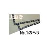 Repair Tape for Overlay, No.1 Helicopter (4 m)