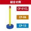 Cowboy Color Plastic Pole Cap, Chain Lock, Yellow, CP-02CL