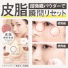 Makeup Cover Oil Reset, 0.3 oz (8 g), MC Oil Reset, Face Powder, Pressed Type, Anti-Glary, Makeup Finish