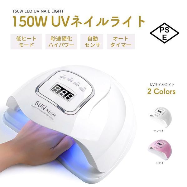 LED &amp; UV Nail Light Gel Nail 150W Nail Dryer UV Light for Resin 4 Timer Settings Hardening Light High Power Infrared Detection Manicure For Hands and Feet