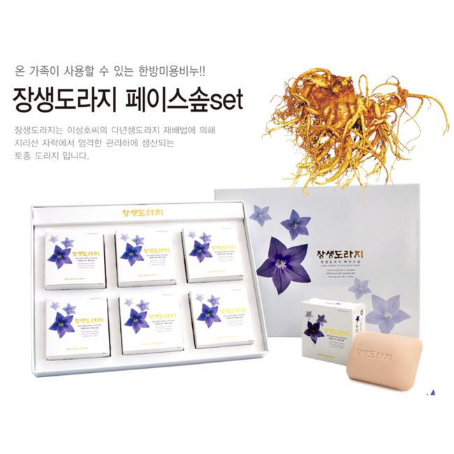 Jangsaeng Bellflower Face Sheet (120gX6pcs)/1box