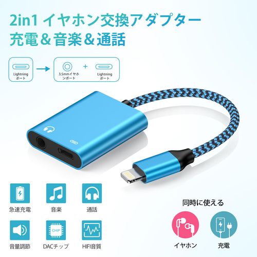 iPhone Earphones Converter Adapter, 2 in 1 Charging, Earphones, Simultaneous Bifurcation Cable, Lightning 3.5mm Conversion Cable, Rapid Charging, Music Playback, Call Remote Control, Hi-Fi Sound