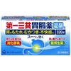 【第2類医薬品】第一三共胃腸薬錠剤s 320錠