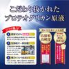 Hokkaido Proteoglycan Solution Moisturizing Serum, 0.7 fl oz (20 ml)