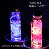 Across Herbarium Light Coaster LED Base Axta Christmas Rainbow Display Stand (No AC Adapter)