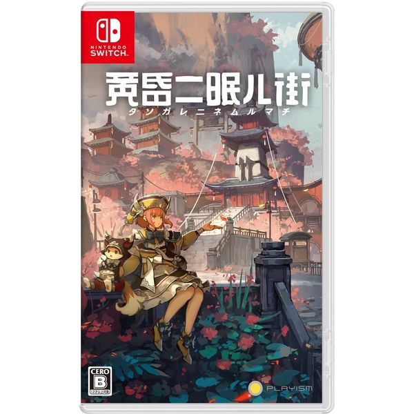 黄昏ニ眠ル街 - Switch