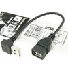Conversion Meijin USB L-Type Cable Extension 7.9 inches (20 cm) Lower L USBA-CA20DL/BK