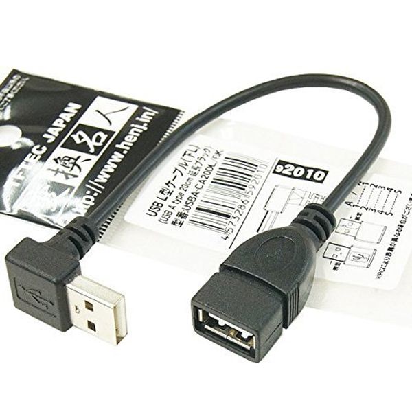 Conversion Meijin USB L-Type Cable Extension 7.9 inches (20 cm) Lower L USBA-CA20DL/BK