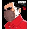 湘南爆走族 Blu-rayコレクション Vol.5