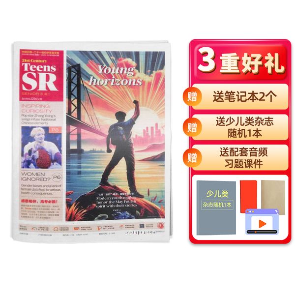 二十一世纪学生英文报高三杂志 2024年8月起订 1年50期 高三学生 时事内容 英语交际 思维能力 教育性英文周报 杂志铺  21世纪学生英文报