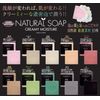 "NATURAL SOAP" kuri-mi-moisutya- Sea Mud