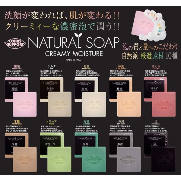 "NATURAL SOAP" kuri-mi-moisutya- Sea Mud