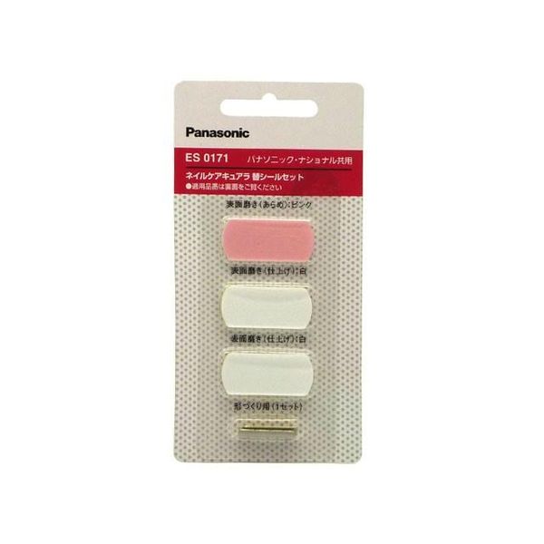 Panasonic Replacement File Set for Curara Part Number: ES0171