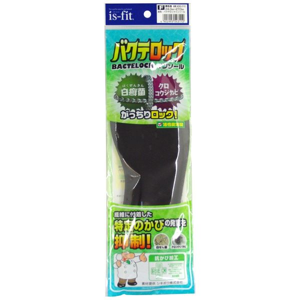 is-fit Bactelock Insoles for Men 9.4 - 10.6 inches (24.0 - 27.0 cm)